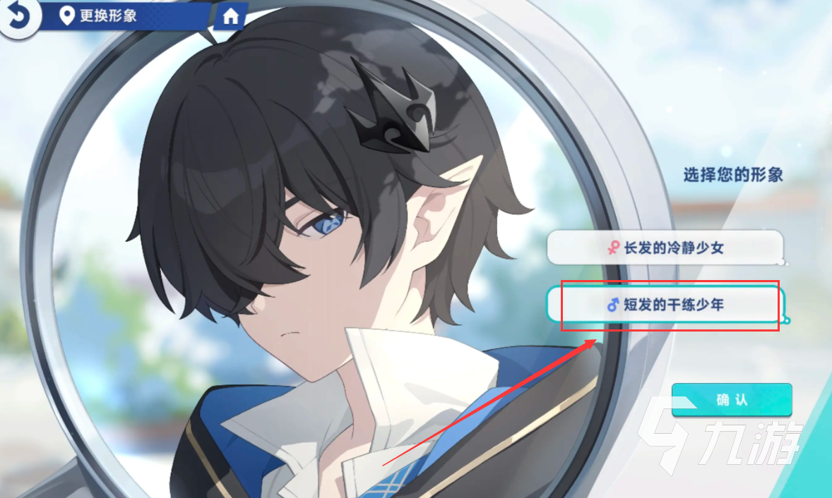 星塔旅人男性角色全名单及图鉴分享