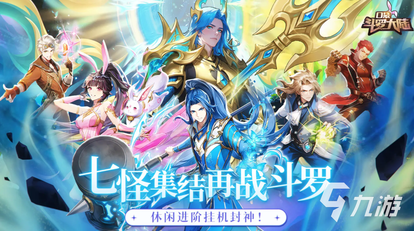 口袋斗罗大陆孔雀翎升星技巧与属性详解