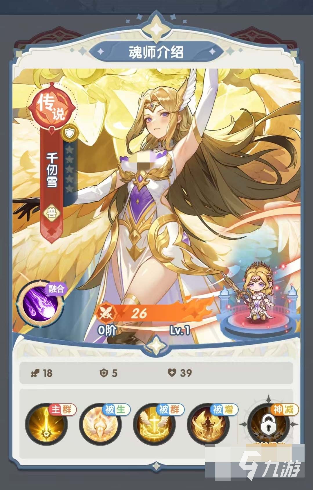 口袋斗罗大陆千仞雪角色强度解析与技能详细介绍