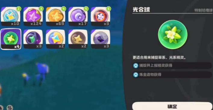 洛克王国世界中有哪些球？咕噜球使用方法详细介绍