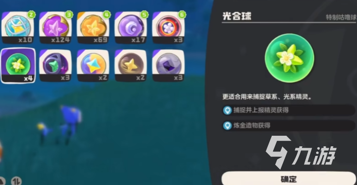 洛克王国世界中有哪些球?咕噜球使用方法详细介绍