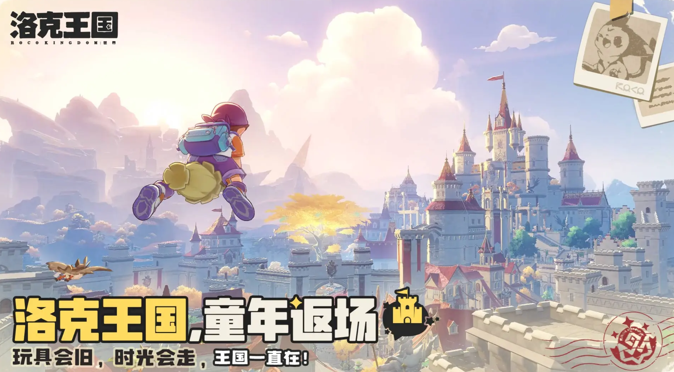 洛克王国棱镜球与棱彩球用途详解及获取方法