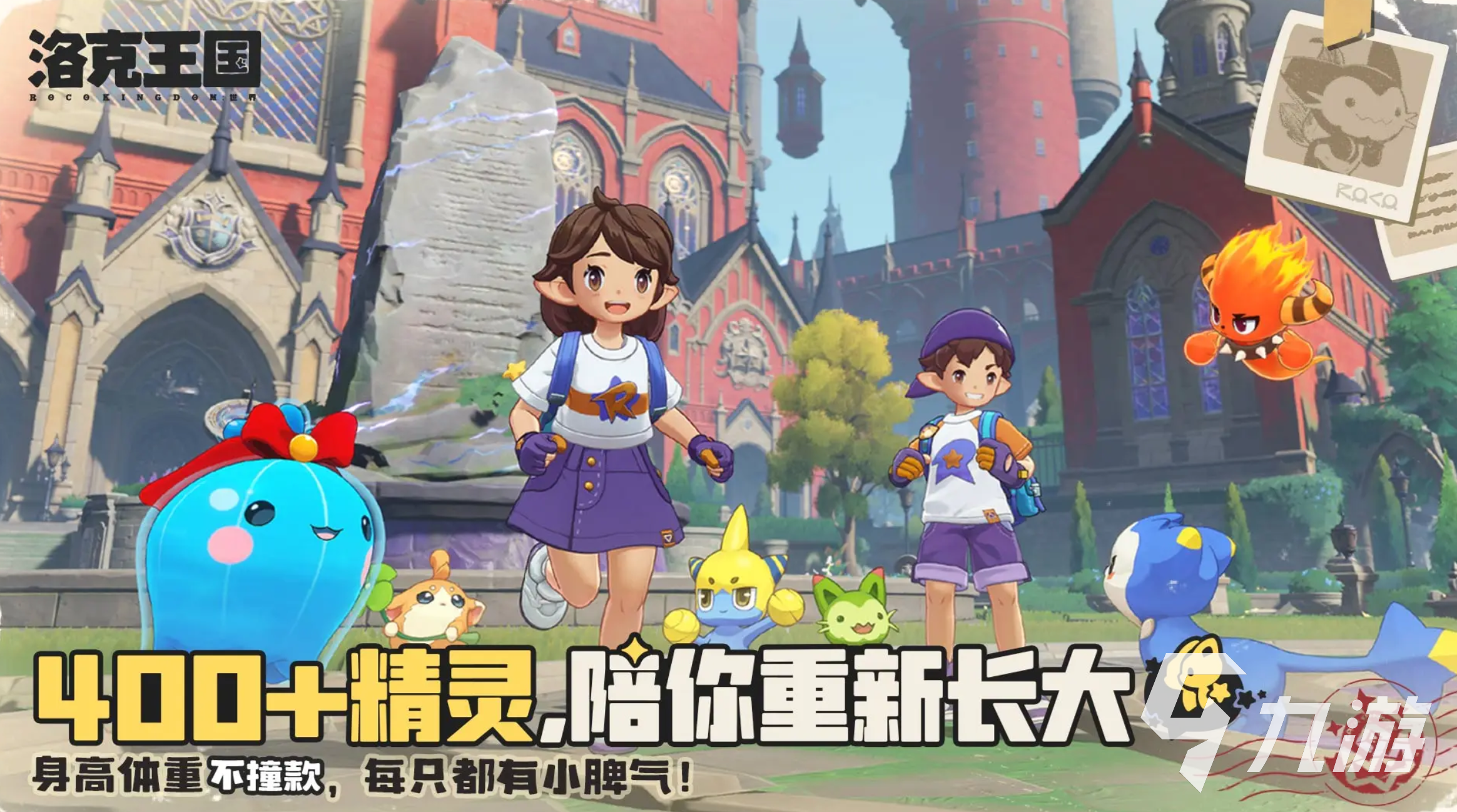 洛克王国棱镜球获取方法大全 手游中快速获得棱镜球技巧