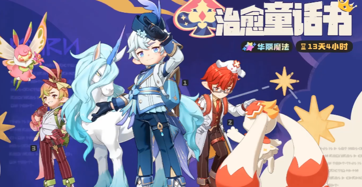 洛克王国世界女角色时装盘点 时尚系统玩法全解析