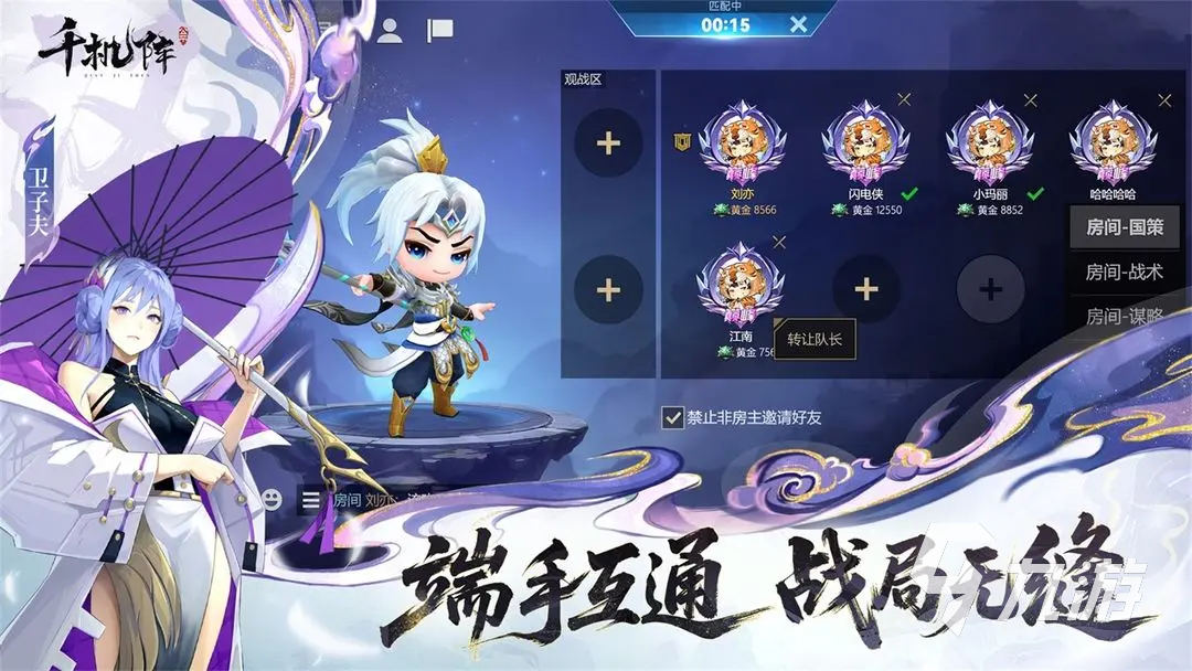 千机阵斩将流玩法详解与进阶技巧攻略