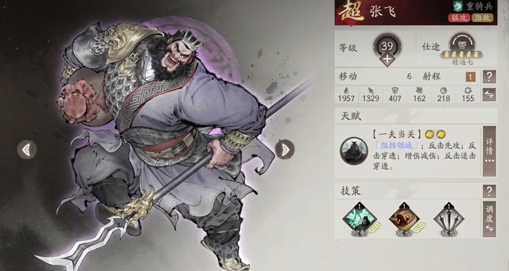 三国望神州张飞培养全攻略：高效提升战力与阵容搭配技巧