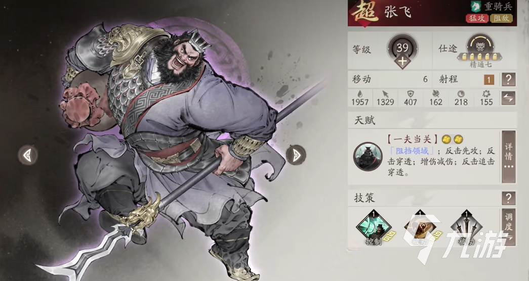 三国望神州张飞培养全攻略:高效提升战力与阵容搭配技巧