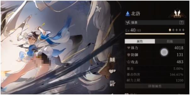 辉烬北洛天赋与技能加点全攻略 详细解析最佳加点方案