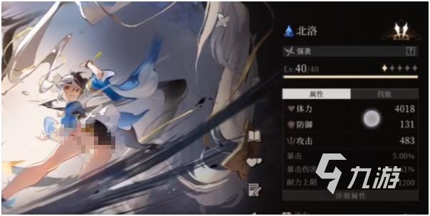 辉烬北洛天赋与技能加点全攻略 详细解析最佳加点方案