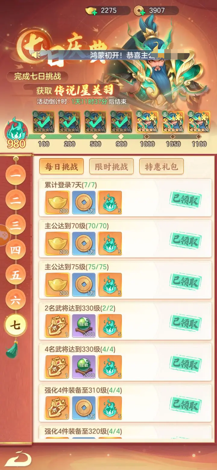 三国大冒险升星攻略：快速提升武将星级的方法详解