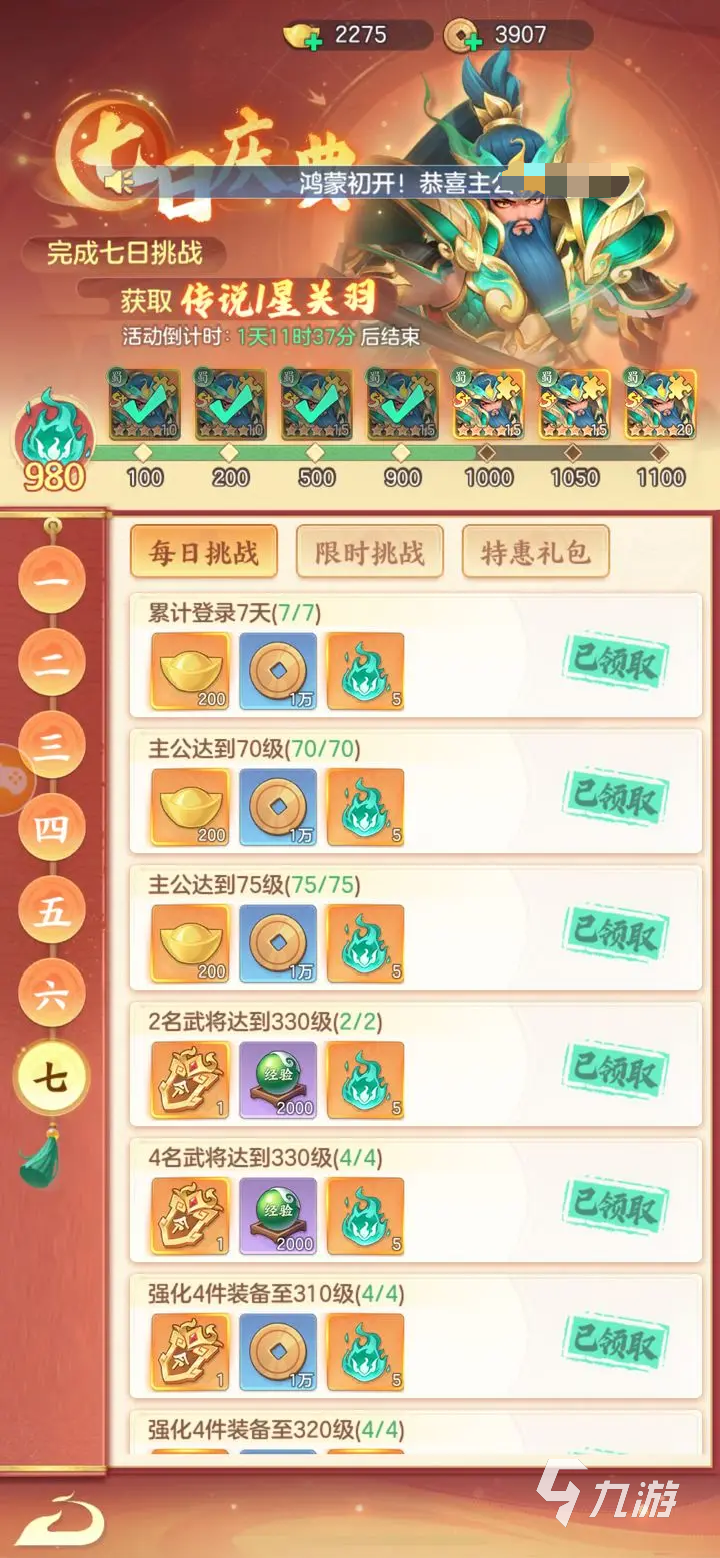 三国大冒险升星攻略:快速提升武将星级的方法详解