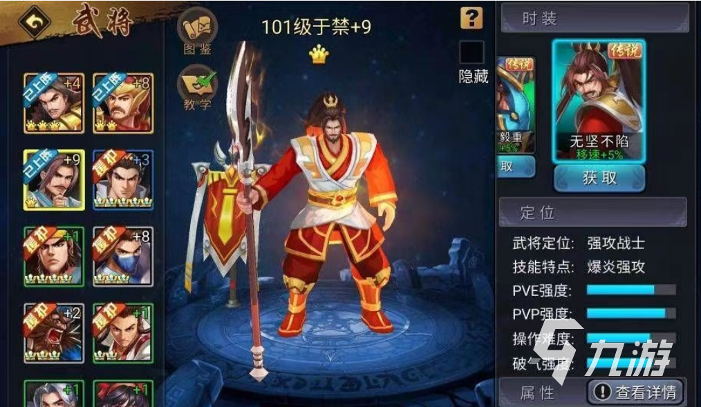 三国乱世中霸王对决于禁地点揭秘及角色强度全面分析