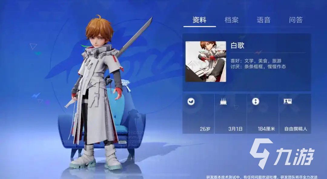 王者万象棋白歌玩法详解及角色强度分析