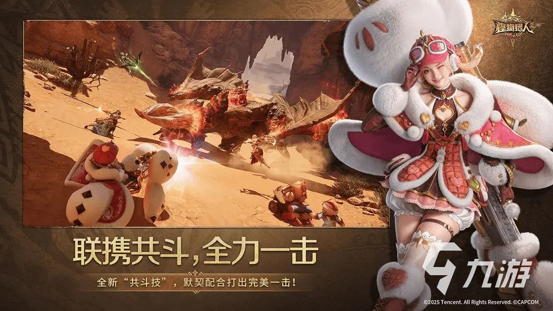 怪物猎人旅人配置要求高吗?全面解析游戏最低与推荐配置