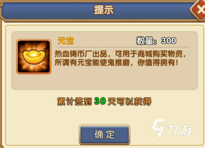 三国乱世霸王元宝快速获取攻略及刷怪地点全解析