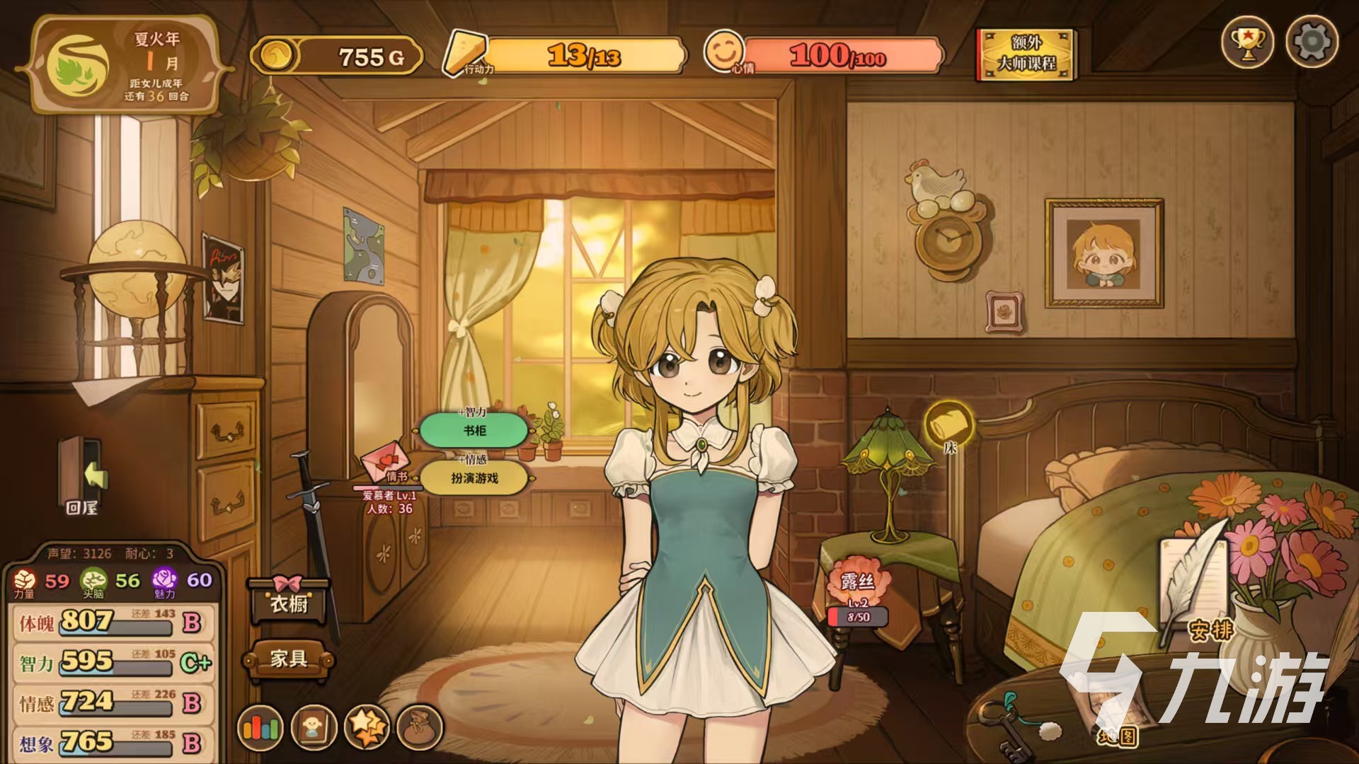 火山的女儿再度重逢上线时间公布 重逢模式具体开启日期一览