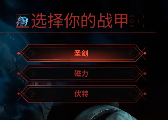 星际战甲手游如何更换新英雄与战甲详细教程