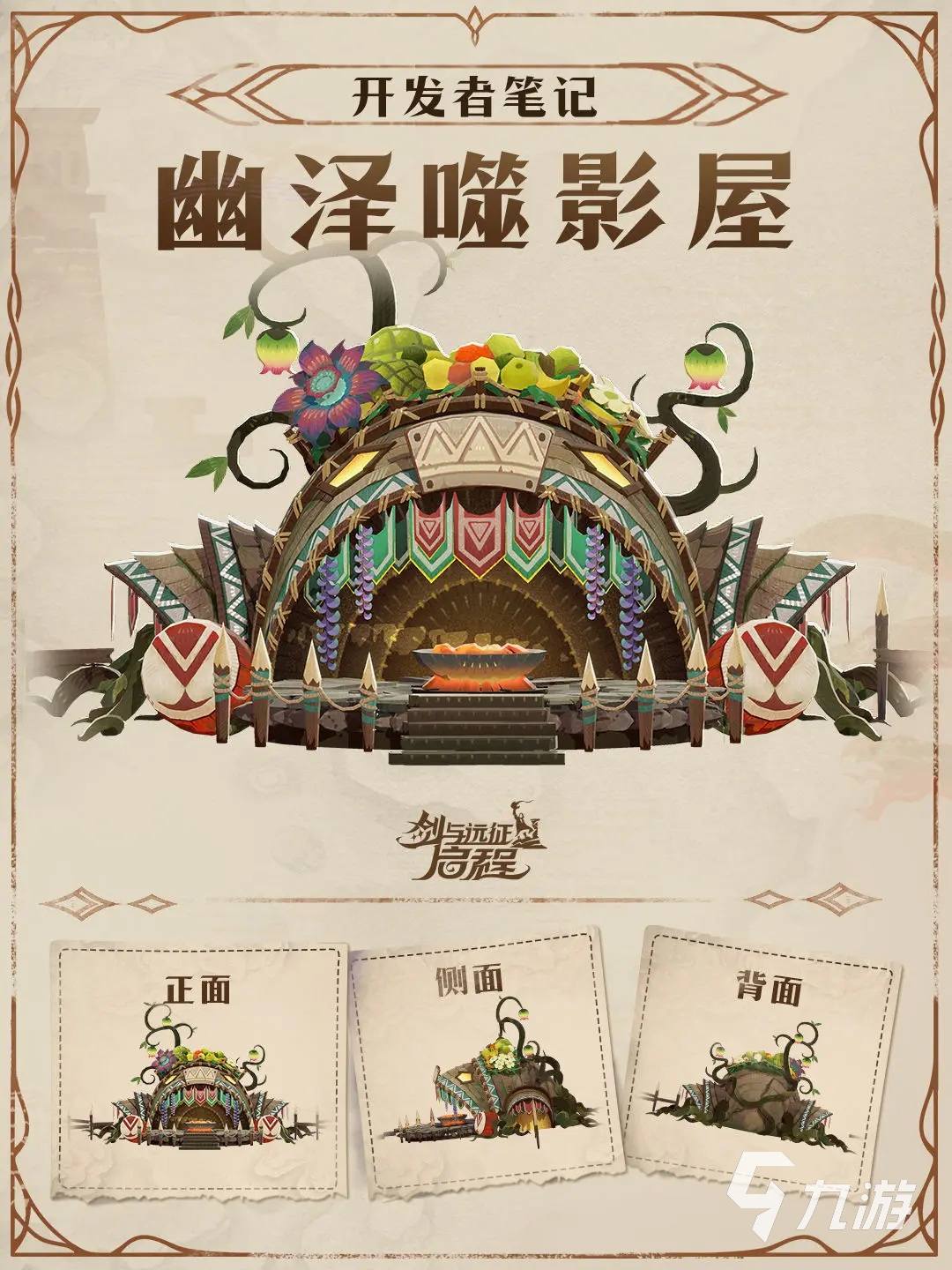 剑与远征启程幽泽噬影屋打法攻略及技能详解