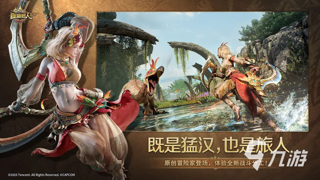 怪物猎人旅人玩法详解与操作技巧全攻略