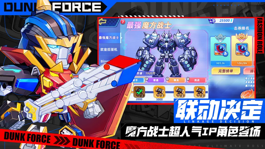 灌篮军团绿鄂王六星升级全攻略:快速提升技巧与方法详解