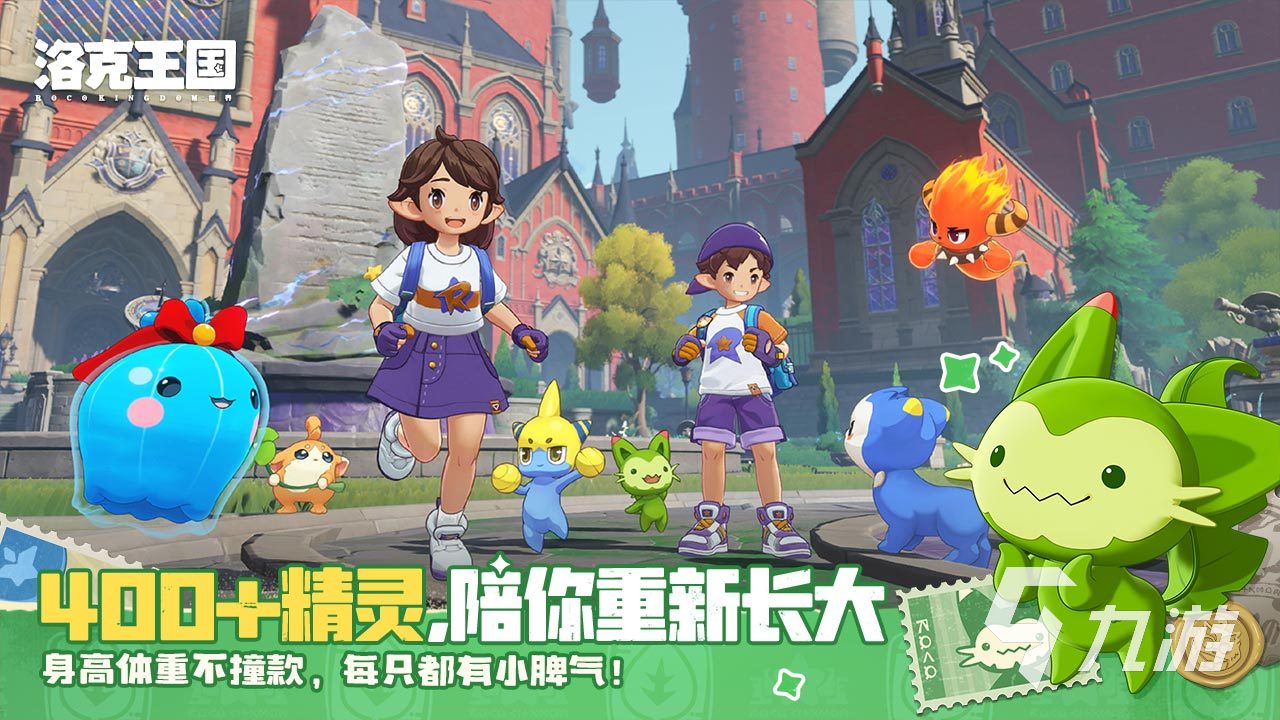 洛克王国世界隐藏精灵获取方法全解析