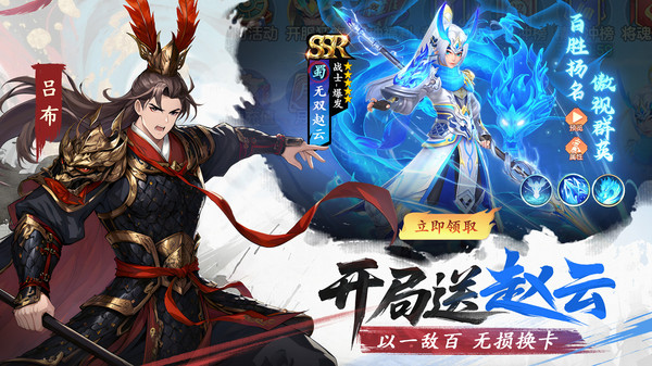 三国大冒险卸甲令使用方法与用途全解析