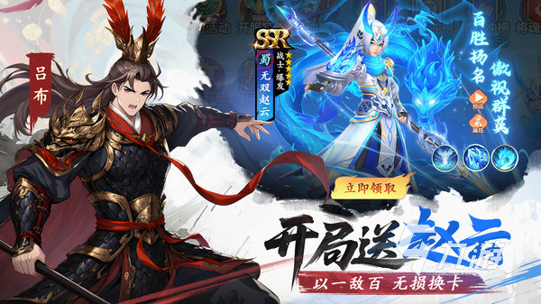 三国大冒险卸甲令使用方法与用途全解析