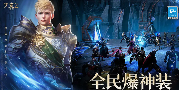 天堂2盟约国服开服时间最新消息一览