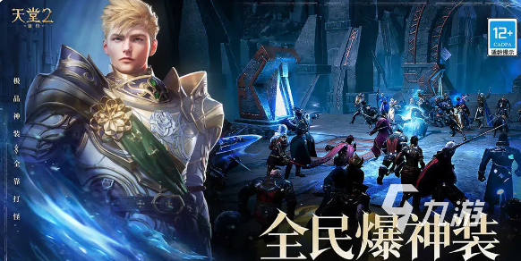 天堂2盟约国服开服时间最新消息一览