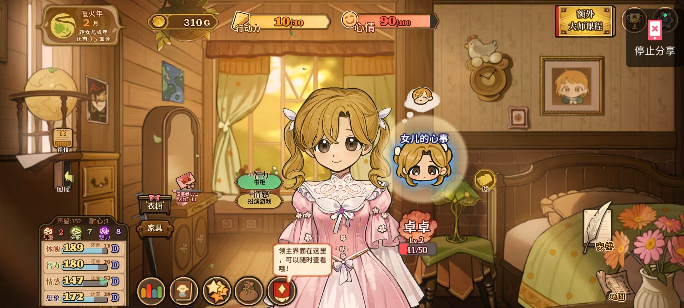 火山的女儿再度重逢玩法解析：全新体验与前作差异对比