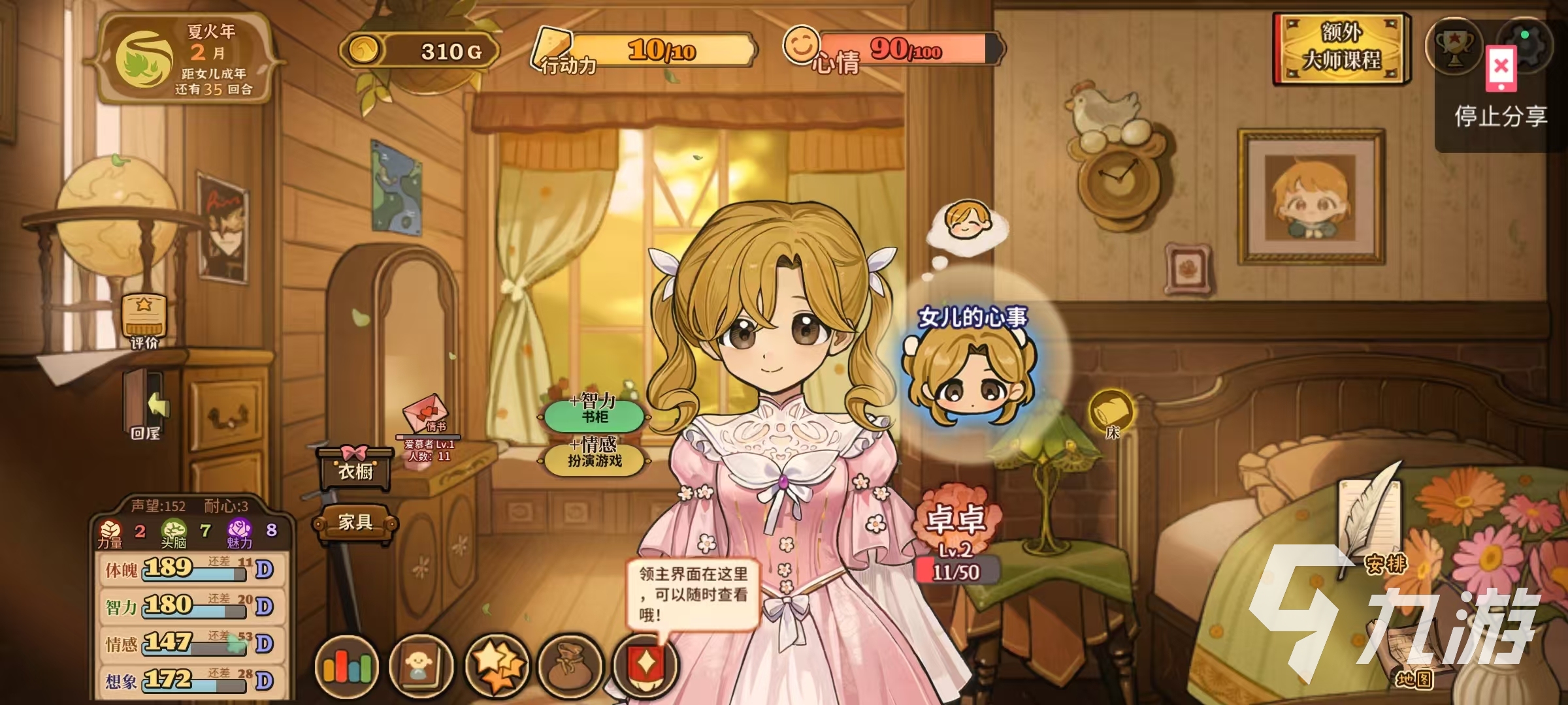 火山的女儿再度重逢玩法解析:全新体验与前作差异对比