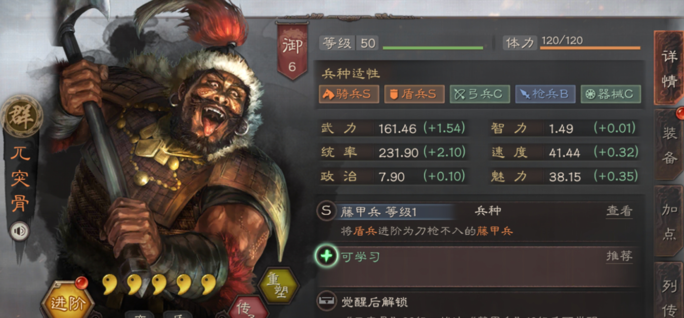 三国乱世兀突骨武将玩法与角色详解