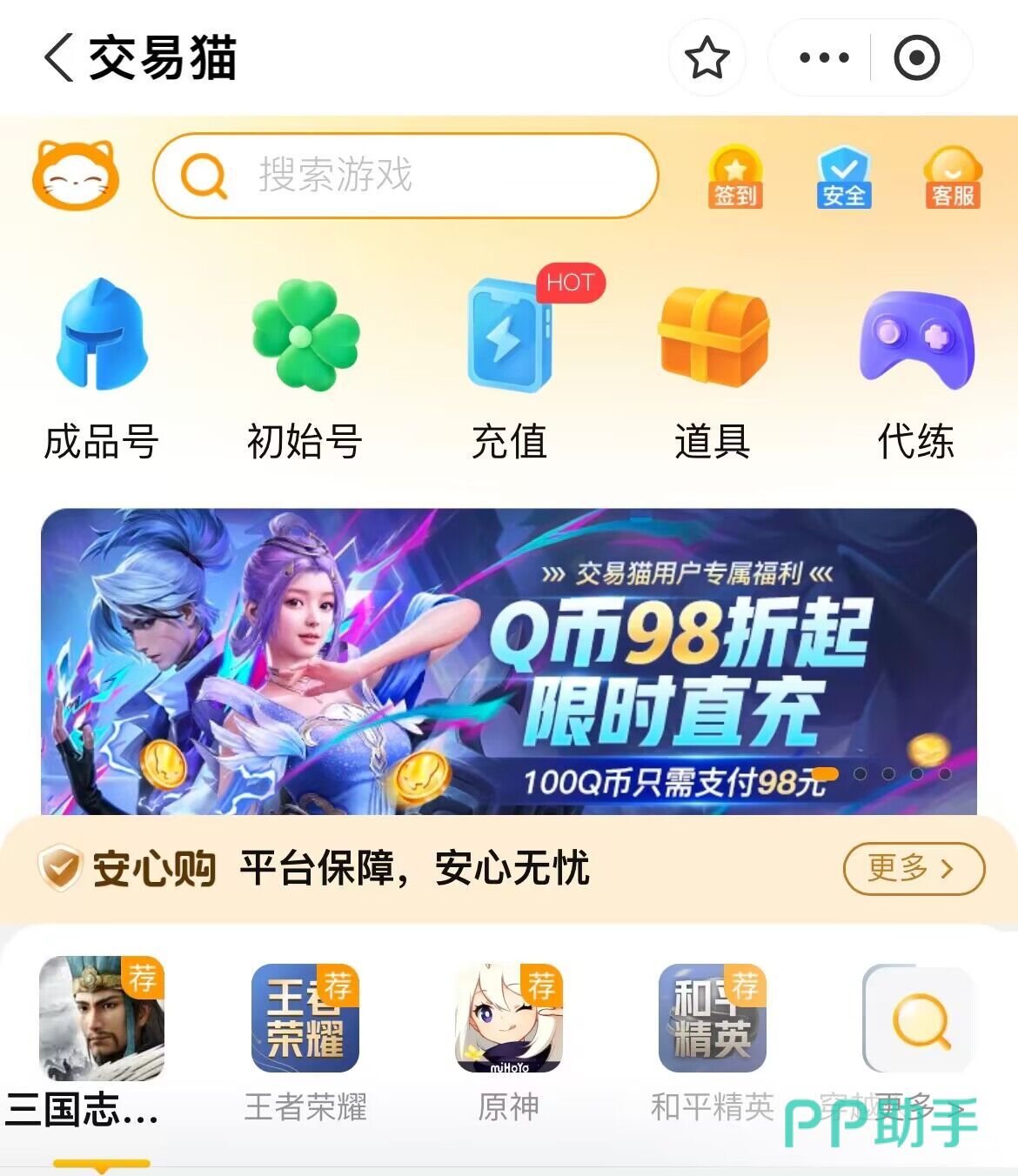 交易猫鸣潮账号验号流程示意图|2026年官方验号12项字段说明