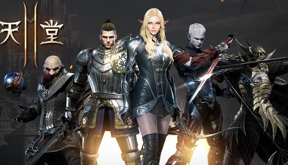 天堂2盟约测试时间及资格获取方式详解