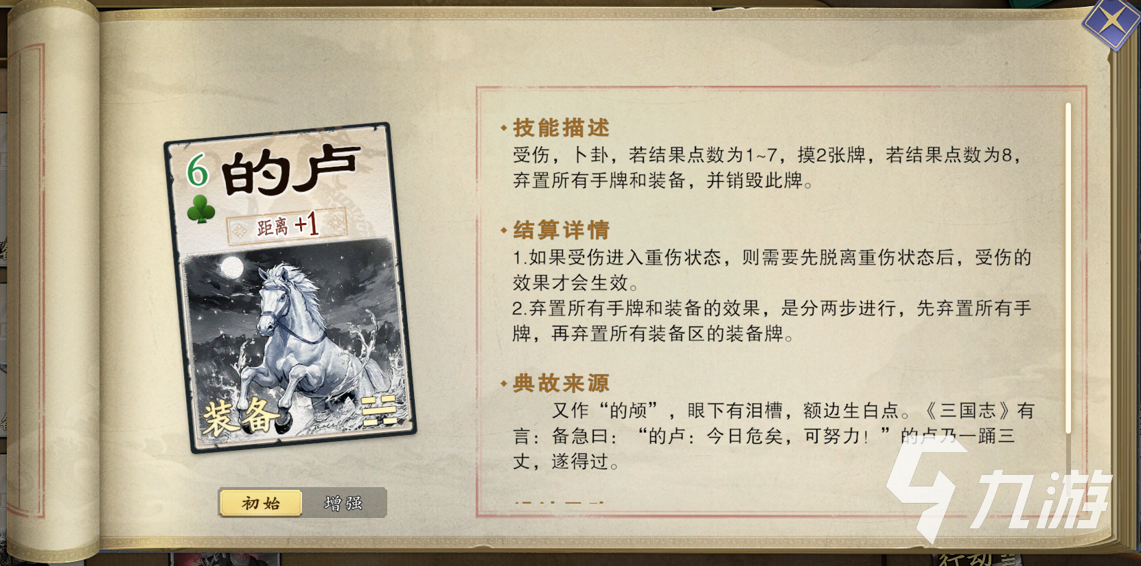 名将杀的卢使用技巧与实战攻略详解