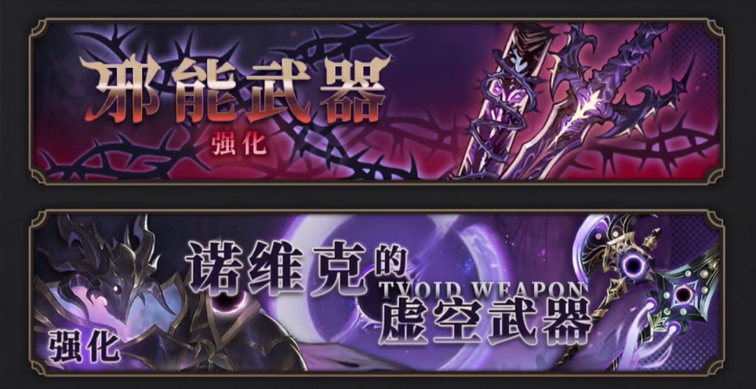 风之痕迹虚空武器制作方法详解