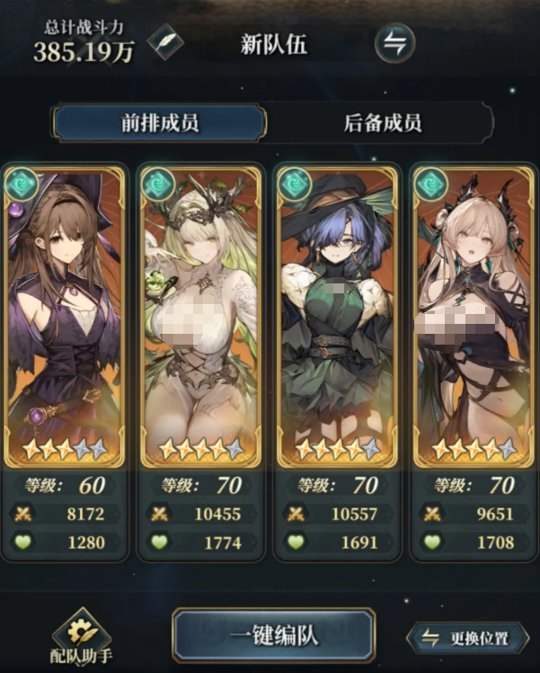 风之痕迹最强配队推荐 高效阵容搭配攻略