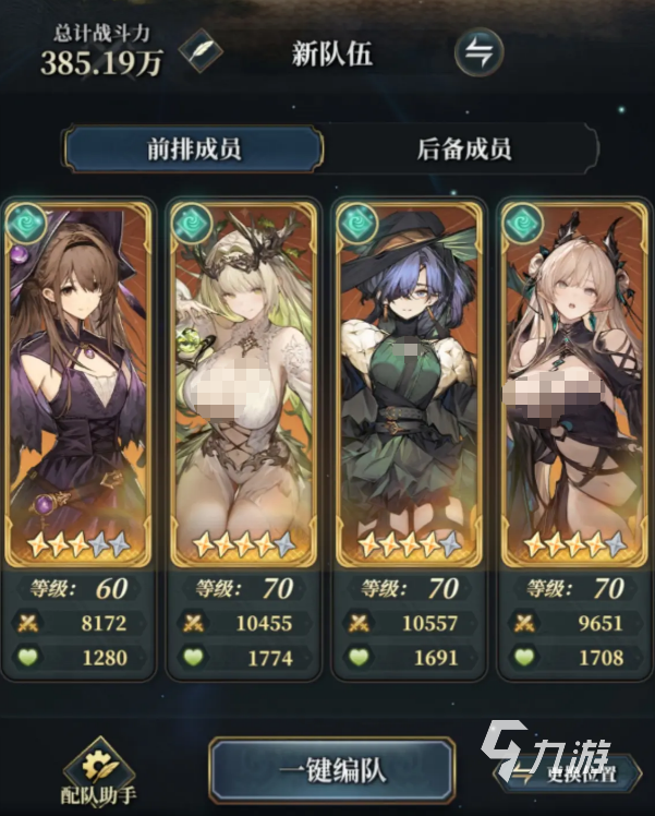 风之痕迹最强配队推荐 高效阵容搭配攻略