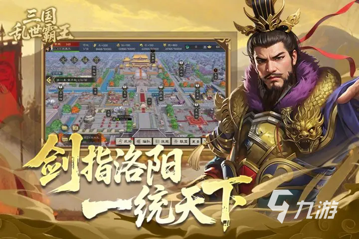 三国乱世霸王宿命玩法全解析:策略与操作技巧详解