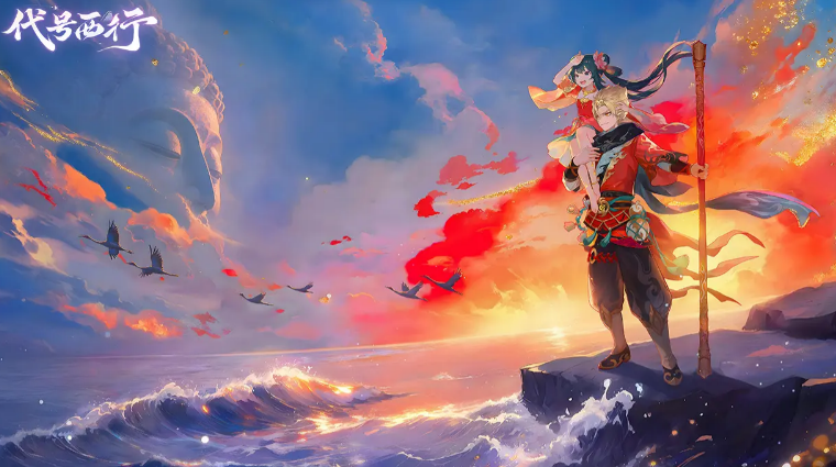 代号西行世界观详解：背景设定与核心内容全解析