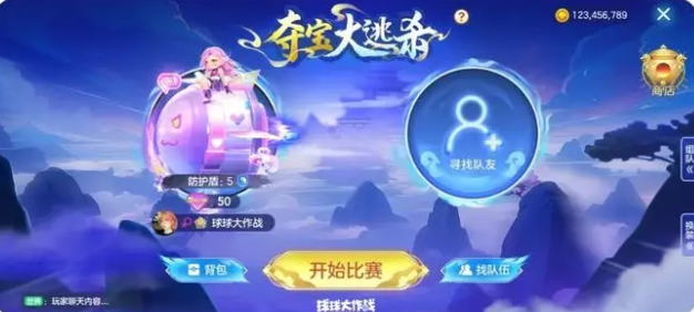 球球大作战夺宝大逃杀玩法全解析 新手进阶必看指南