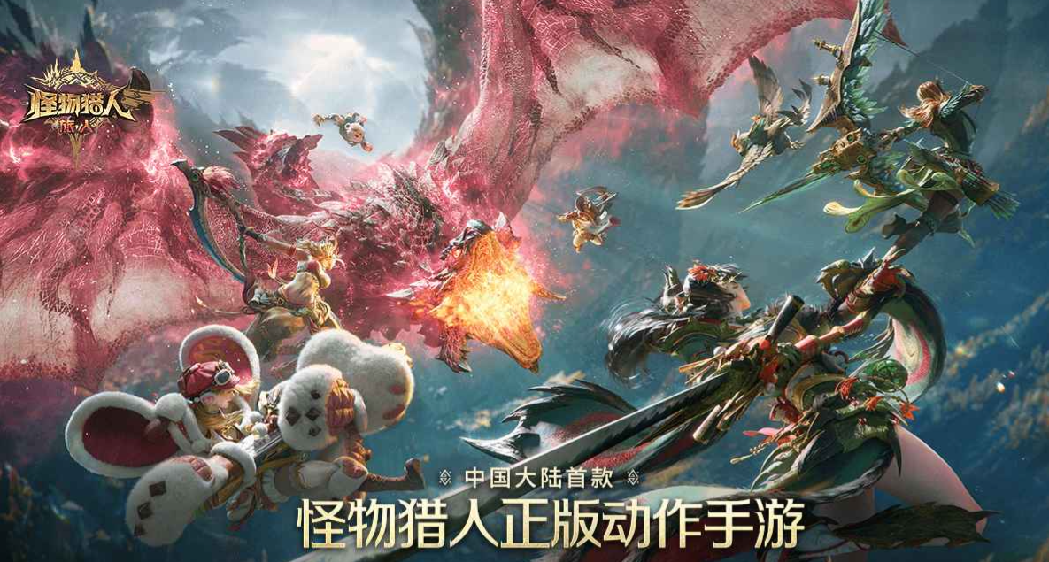 怪物猎人旅人全怪物图鉴与实战攻略详解