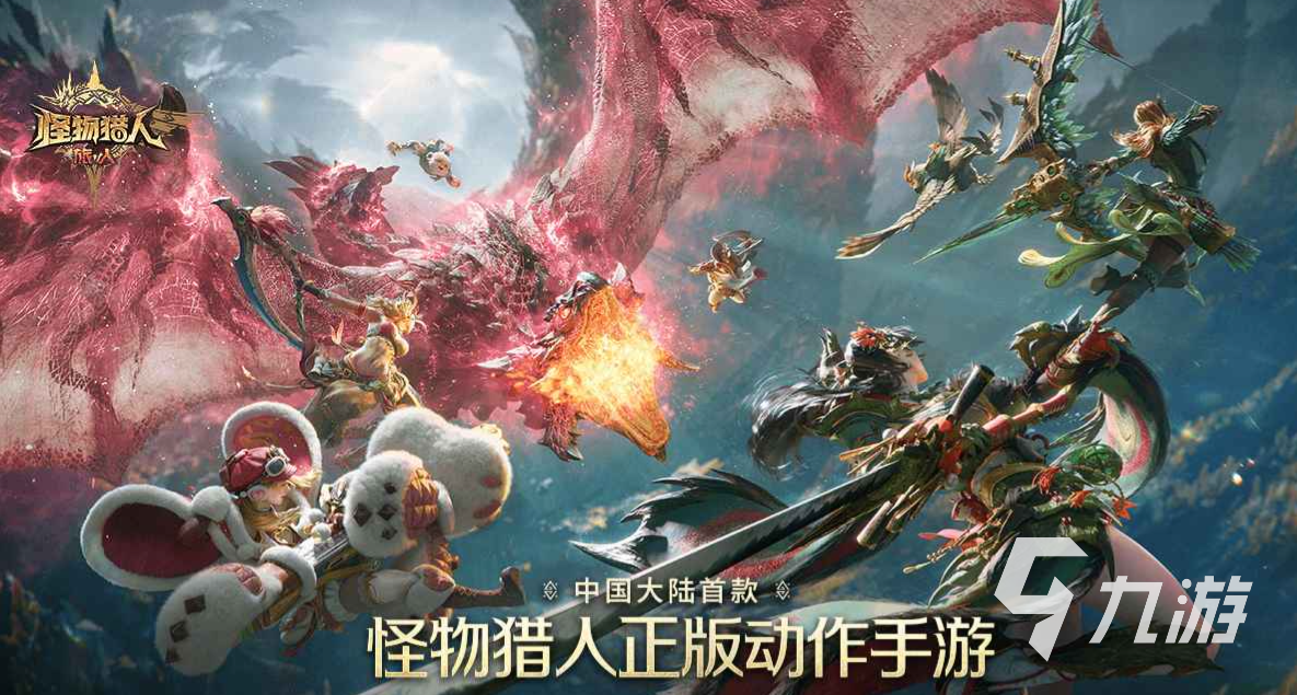 怪物猎人旅人全怪物图鉴与实战攻略详解