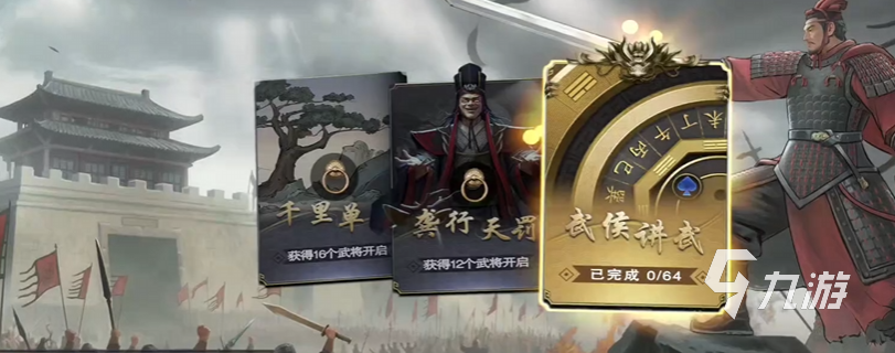 名将杀武侯讲武第46-50关通关技巧与详细攻略