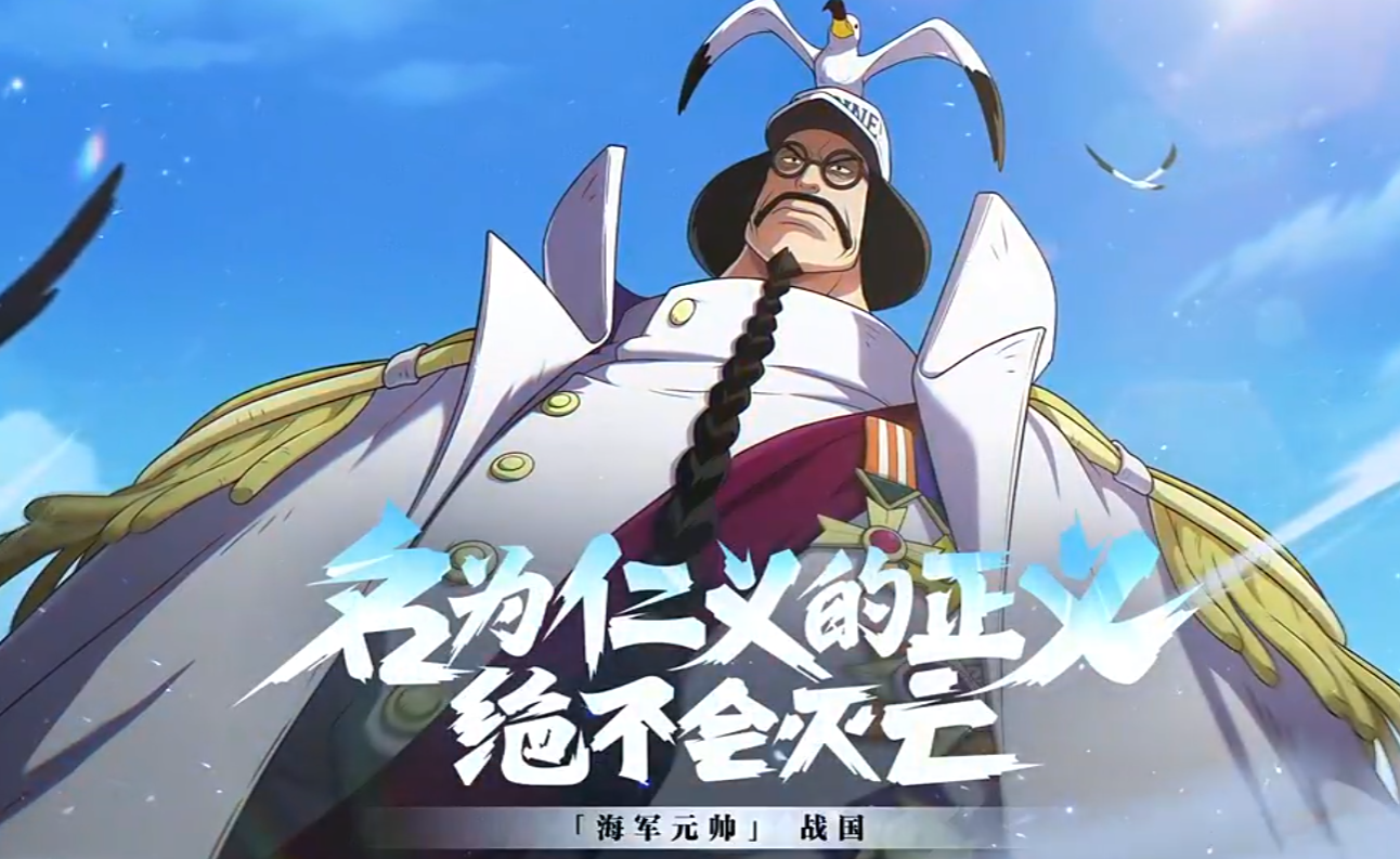 航海王壮志雄心战国角色技能玩法全解析