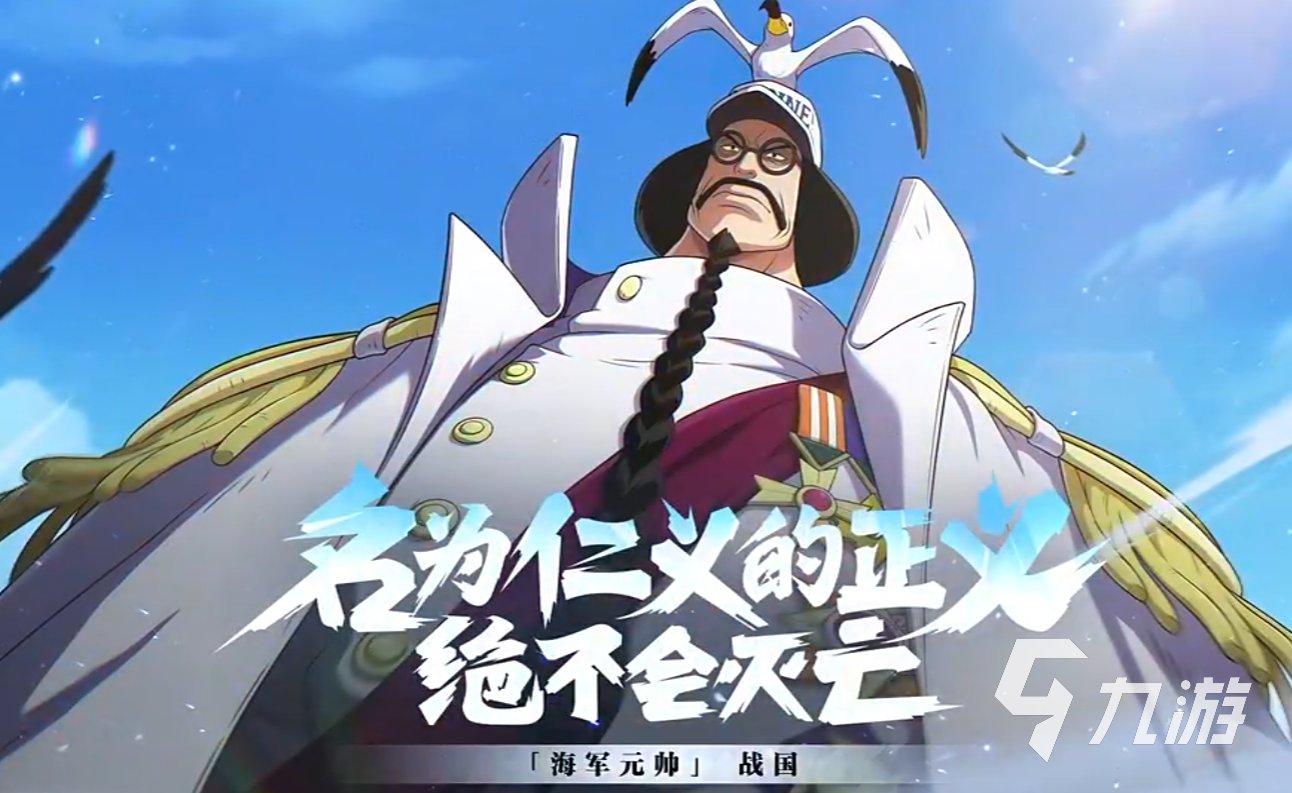 航海王壮志雄心战国角色技能玩法全解析