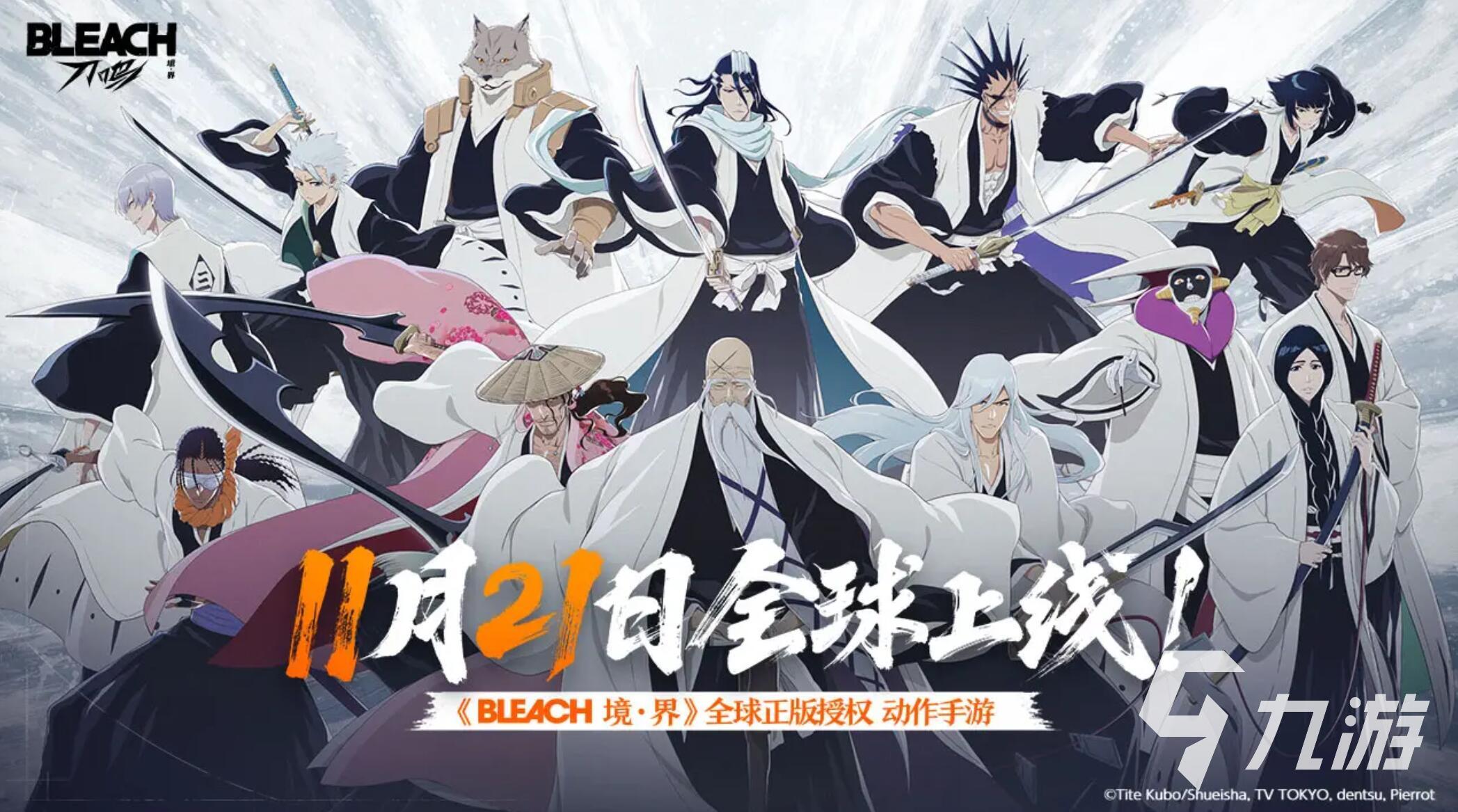 境界刀鸣是手游还是端游?游戏类型与玩法全面解析