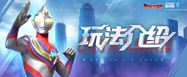 奥特曼光之战士宇宙警备队全解析：起源与成员揭秘