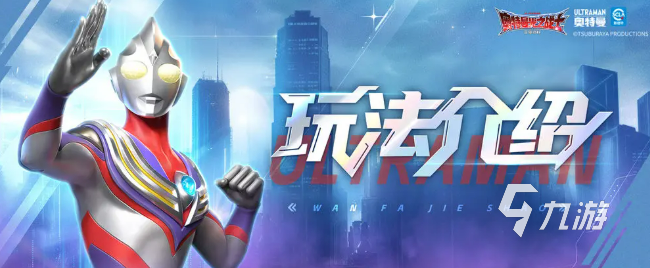 奥特曼光之战士宇宙警备队全解析:起源与成员揭秘