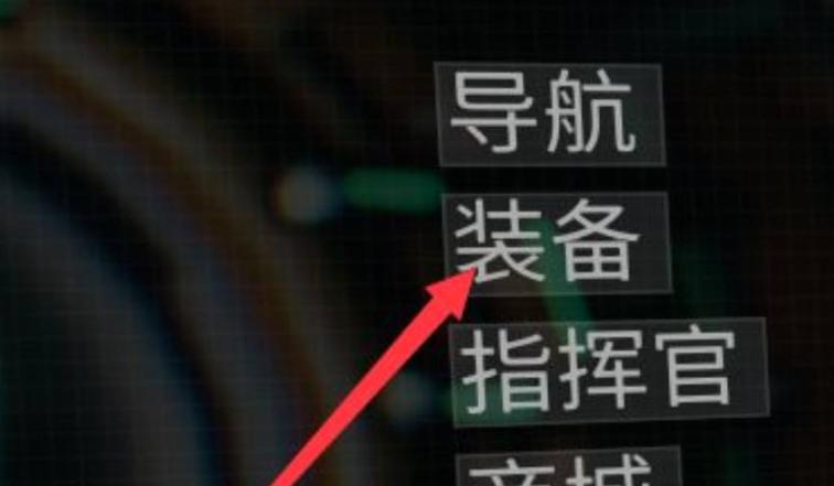 星际战甲手游如何更换英雄角色 全面解析换人方法与操作技巧